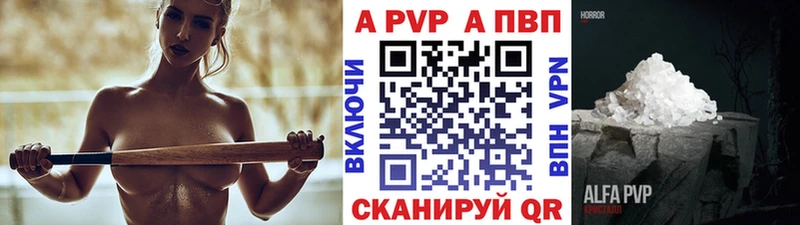 A PVP Соль  купить   Дюртюли 
