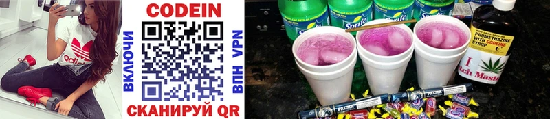 Codein Purple Drank  купить закладку  Дюртюли 