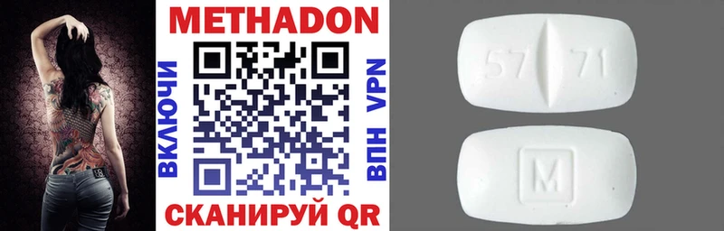 МЕТАДОН кристалл Дюртюли