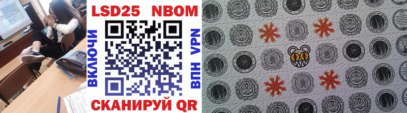 Марки 25I-NBOMe 1500мкг Дюртюли