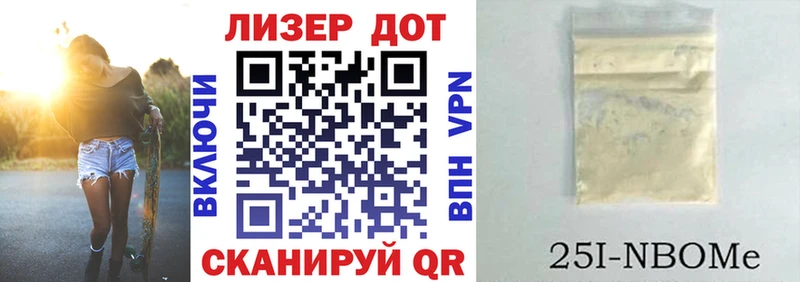 Марки NBOMe 1,5мг Дюртюли